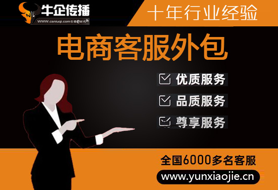 长沙热线客服外包