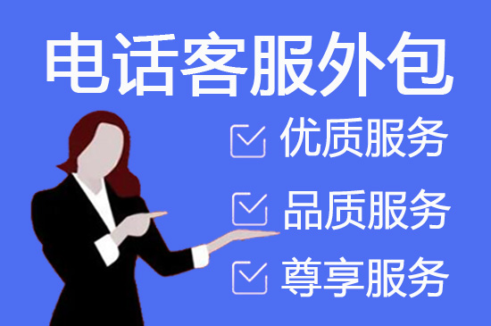 长沙电话外呼