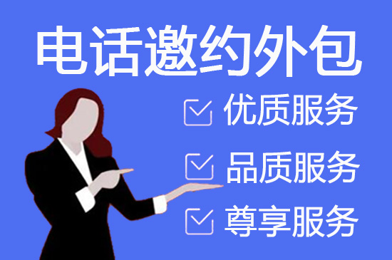 长沙帮打电话服务平台