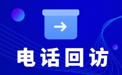 长沙会议邀约外包一般怎么收费，一个月多少钱？