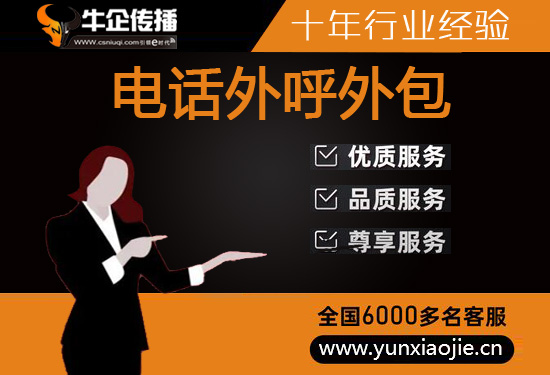 长沙网络客服外包