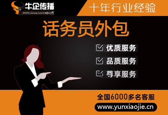 长沙直播客服外包
